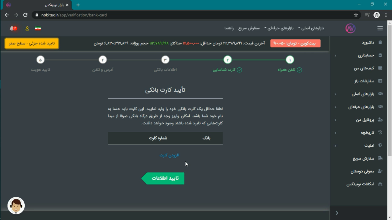 احراز هویت کارت بانکی