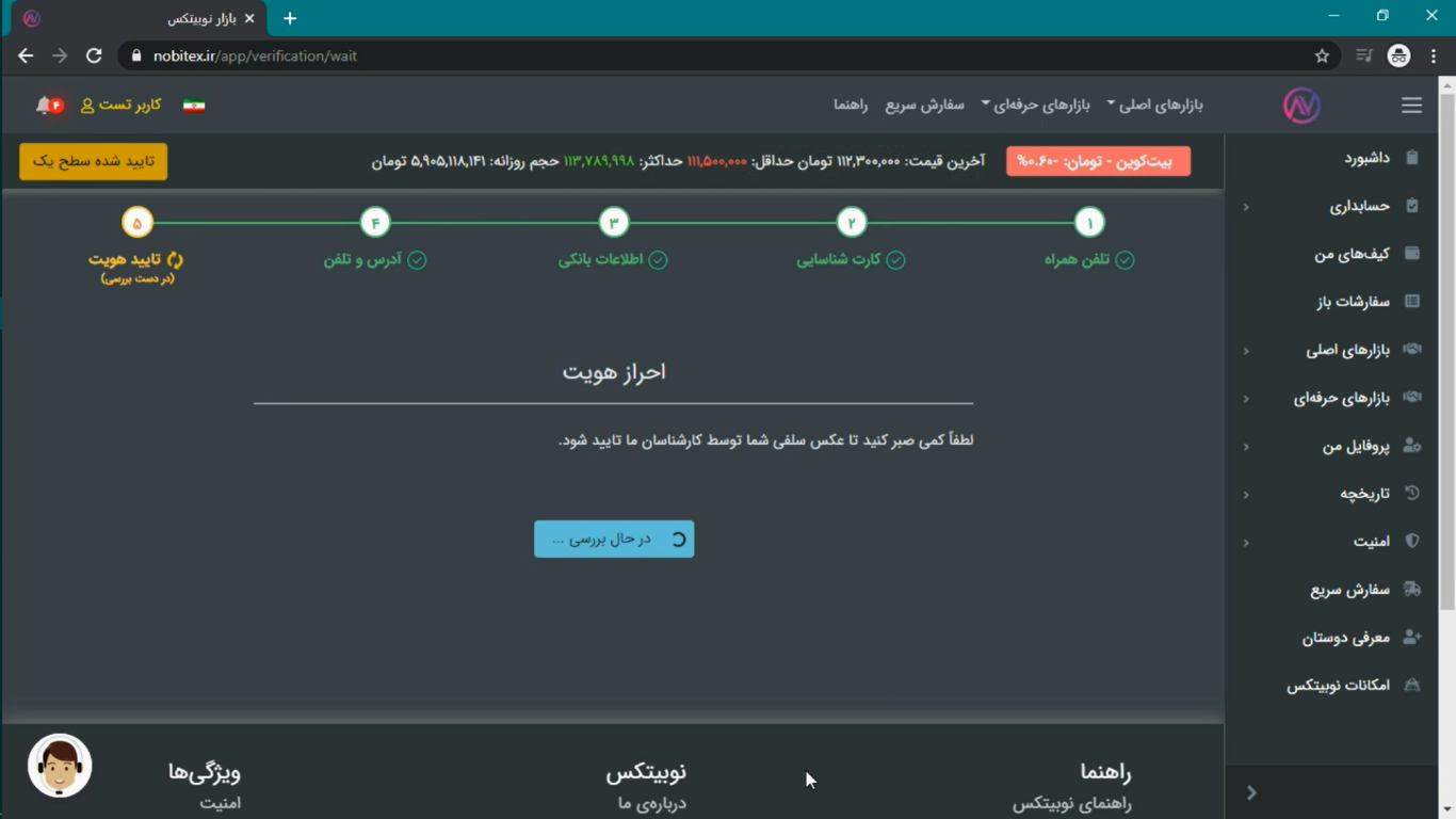 ارسال تصویر احراز هویت